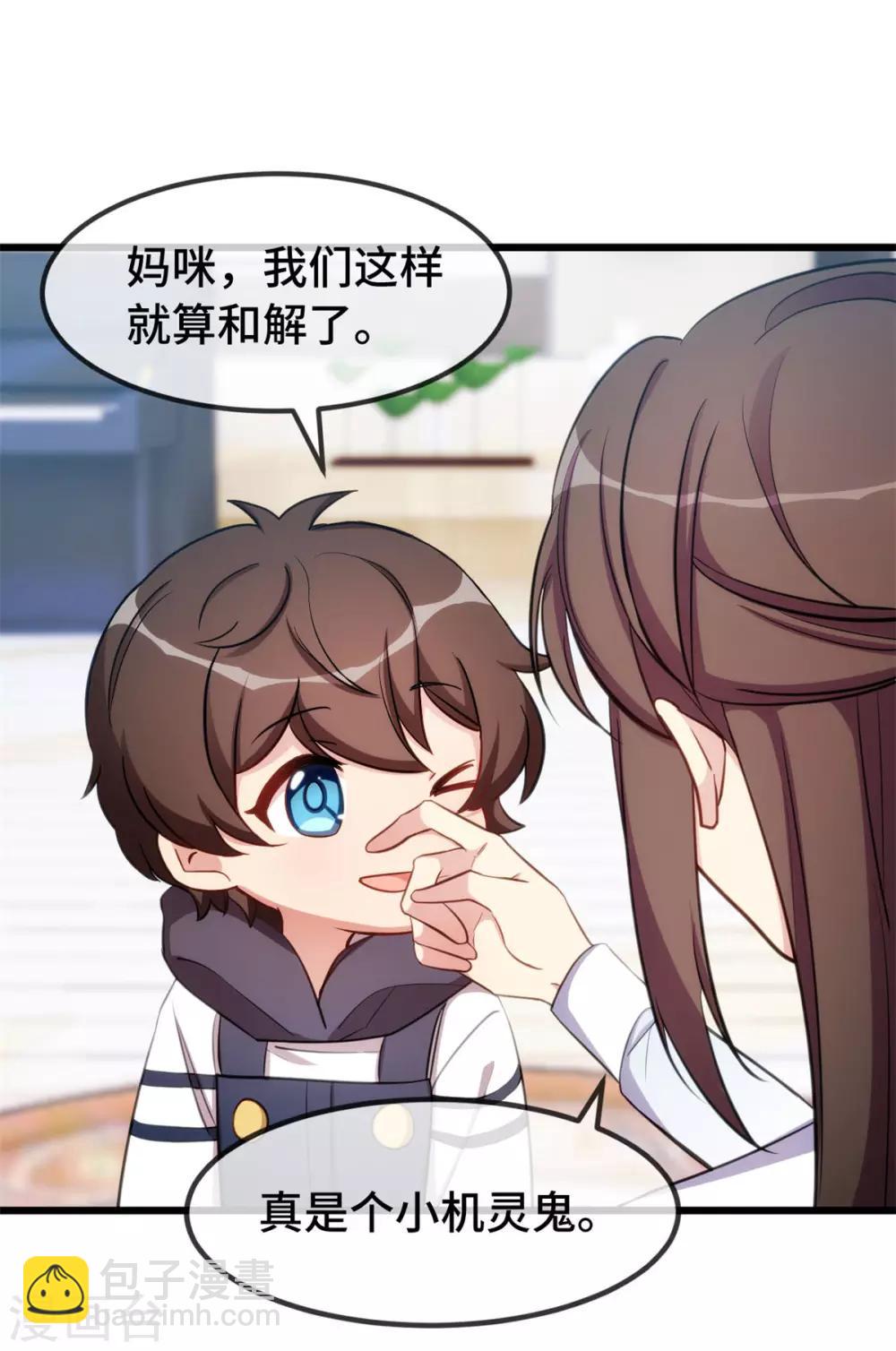 第254话 小宝需要安慰-第254话