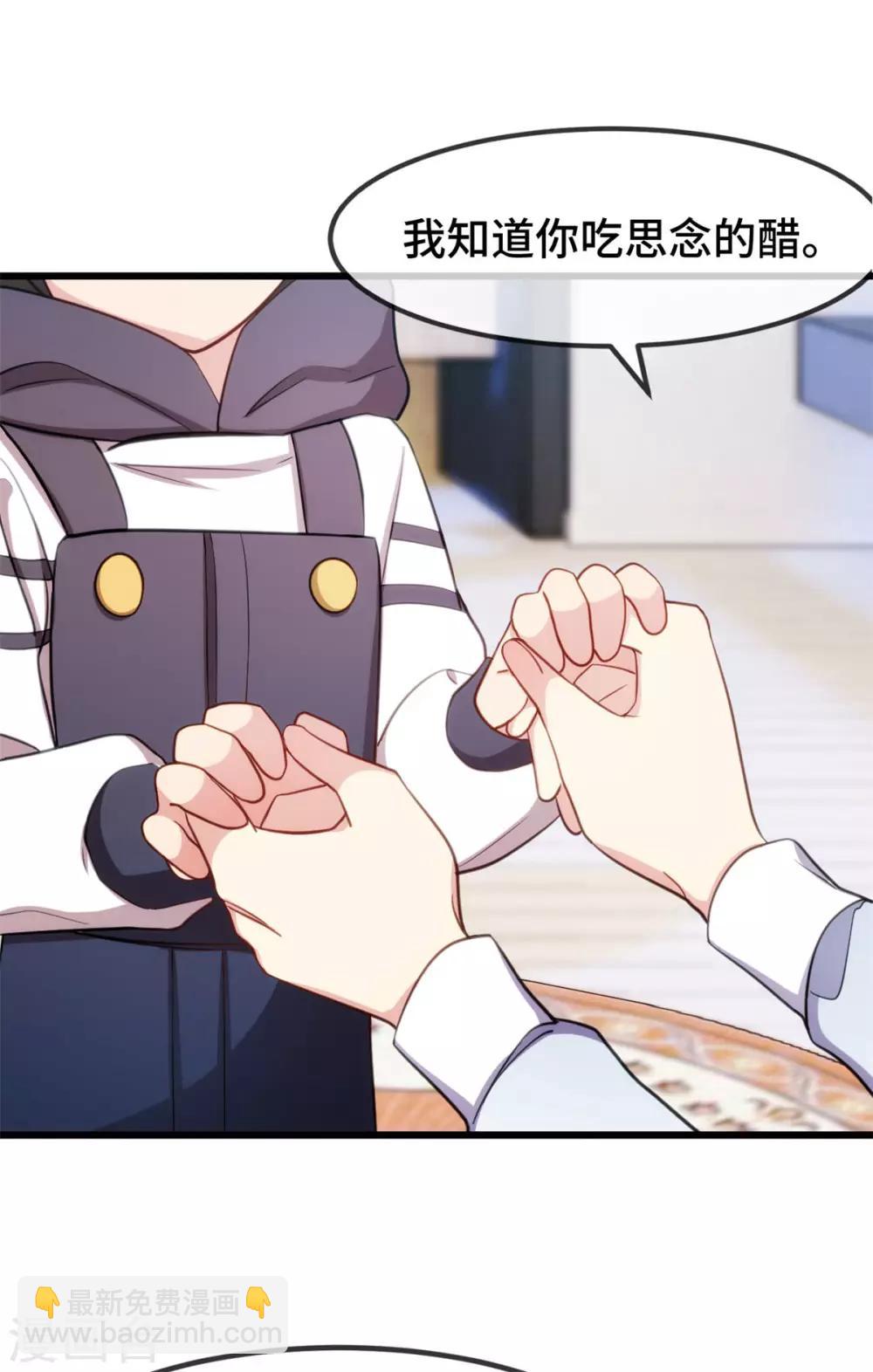 第254话 小宝需要安慰-第254话