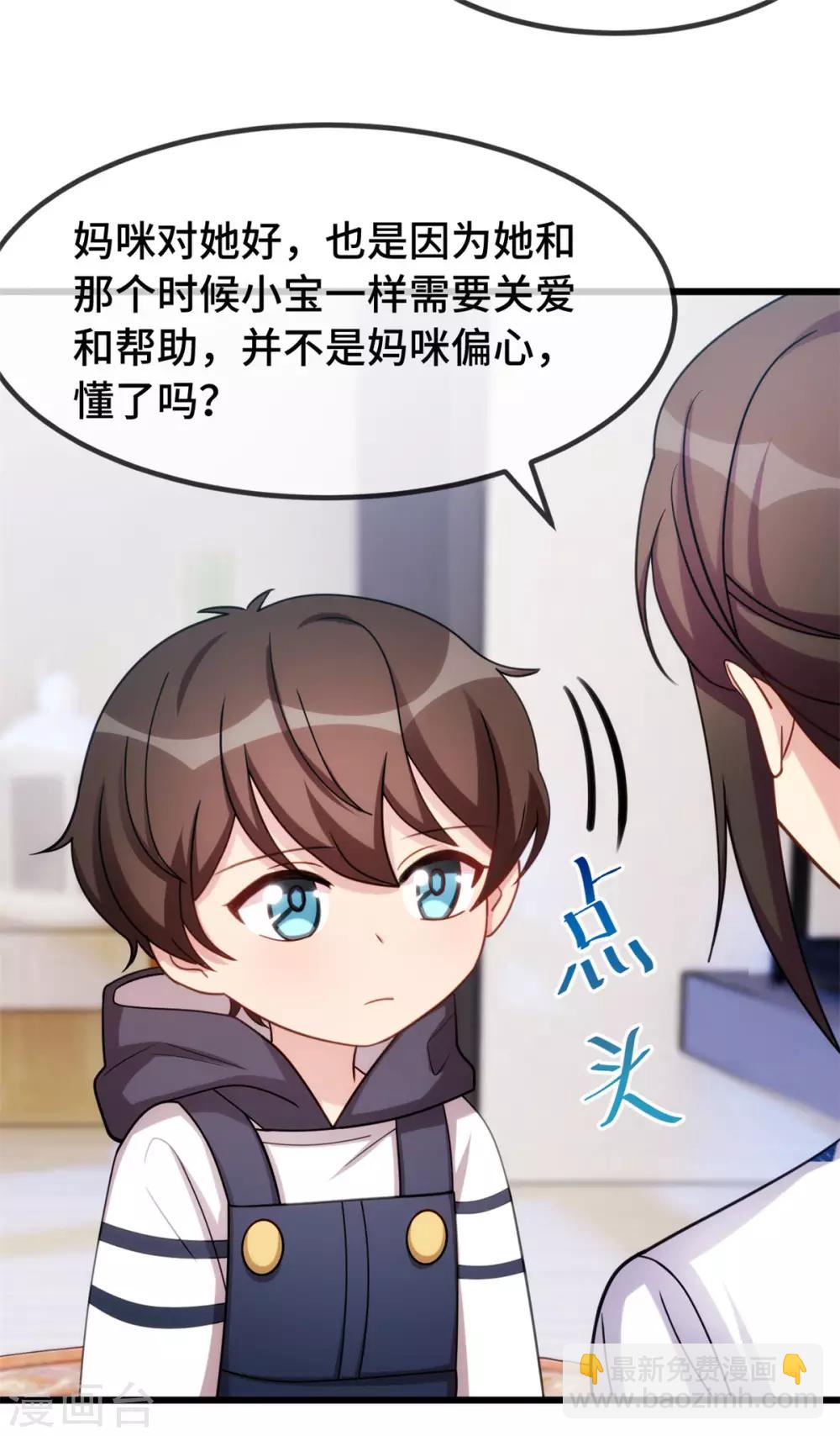 第254话 小宝需要安慰-第254话