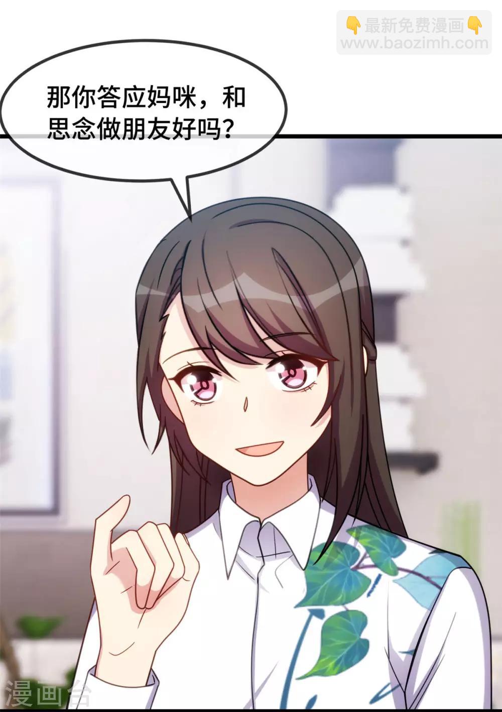 第254话 小宝需要安慰-第254话