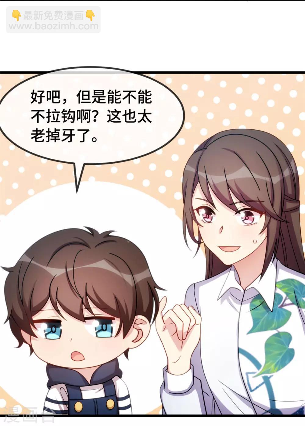 第254话 小宝需要安慰-第254话