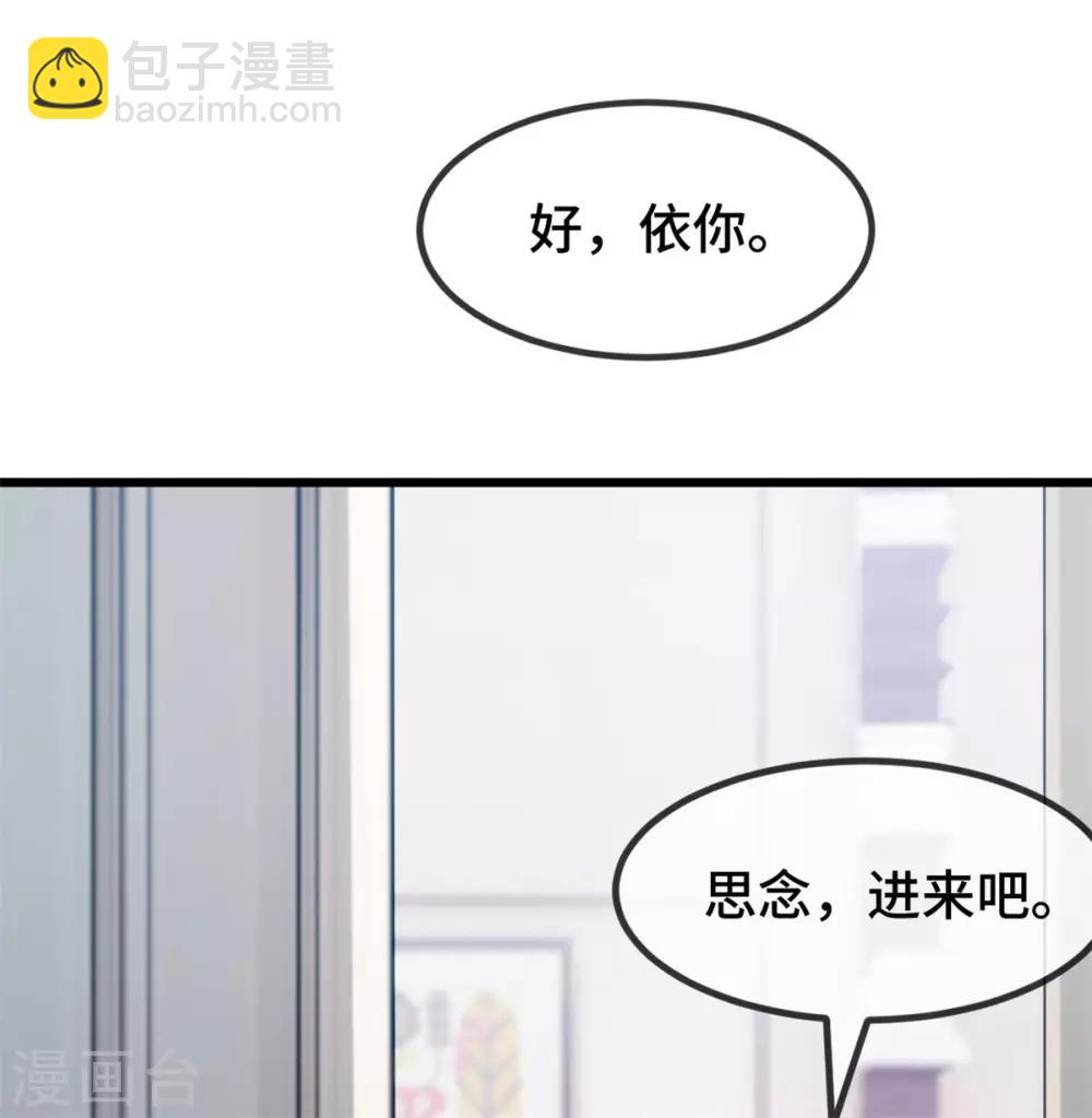 第254话 小宝需要安慰-第254话