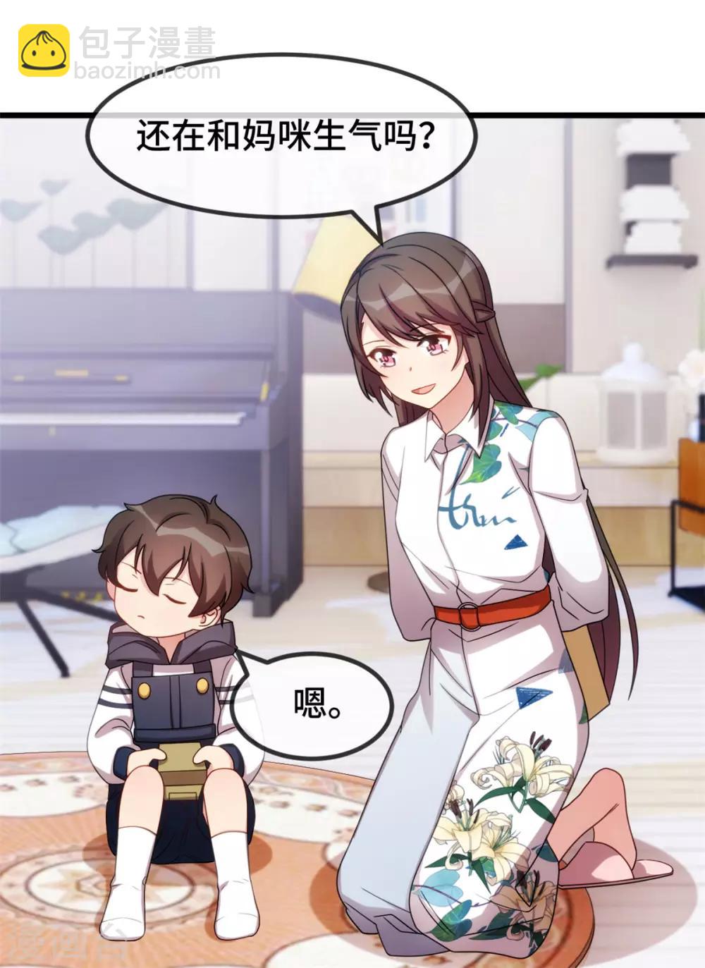 第254话 小宝需要安慰-第254话