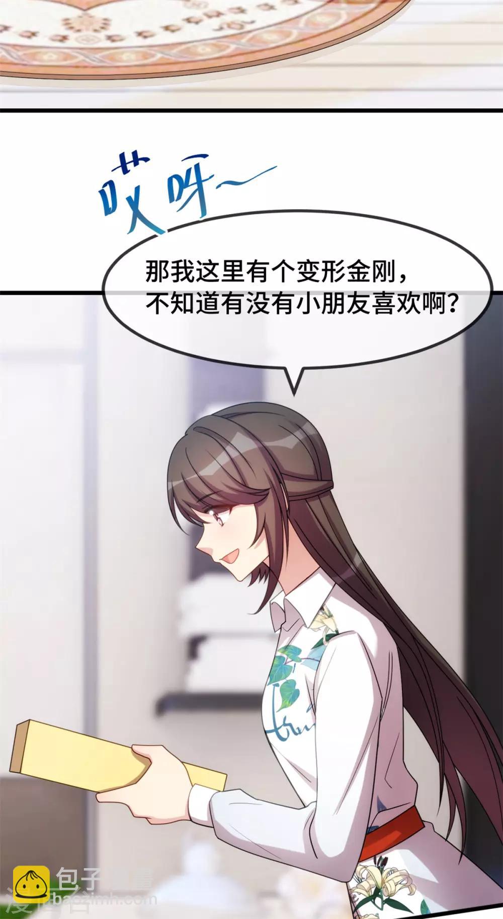 第254话 小宝需要安慰-第254话
