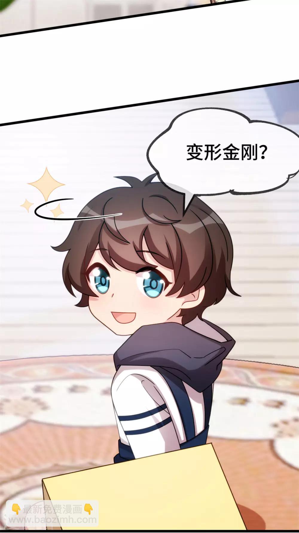第254话 小宝需要安慰-第254话