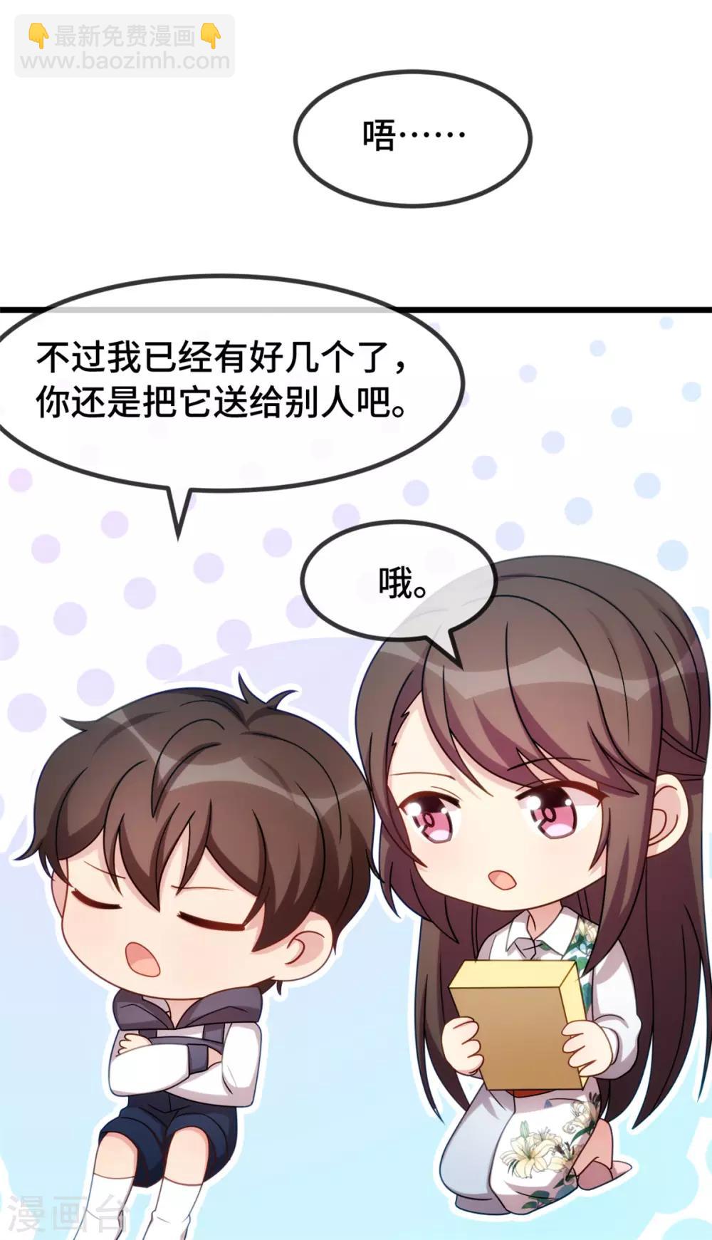 第254话 小宝需要安慰-第254话