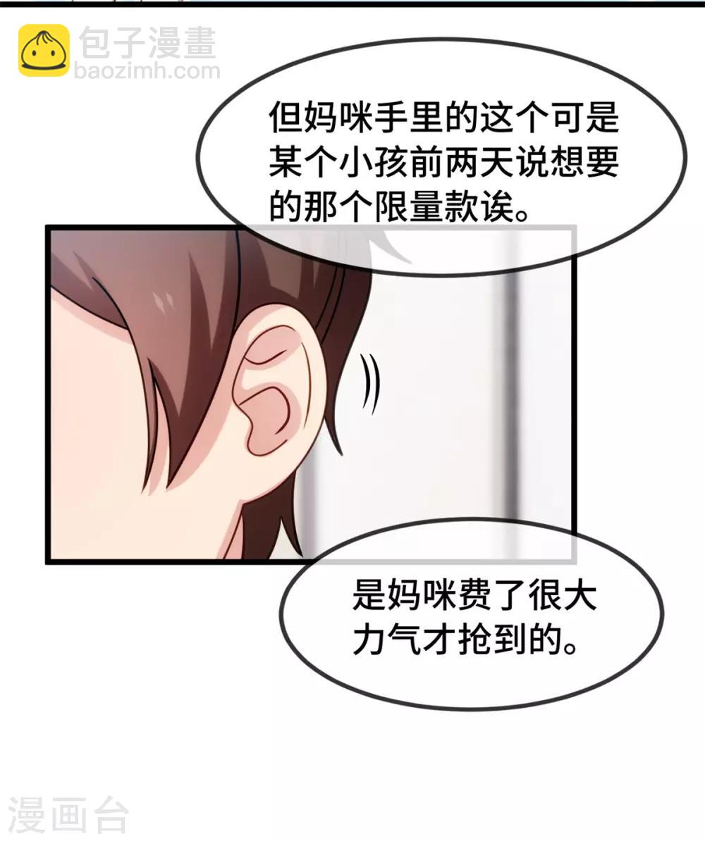 第254话 小宝需要安慰-第254话