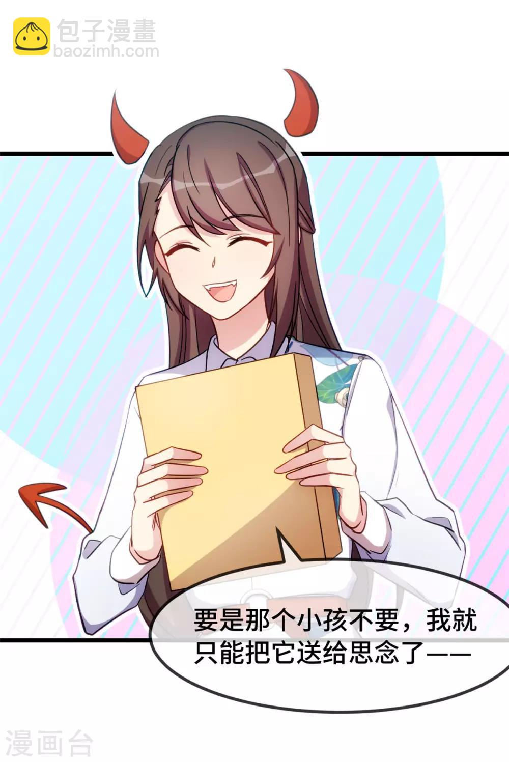 第254话 小宝需要安慰-第254话