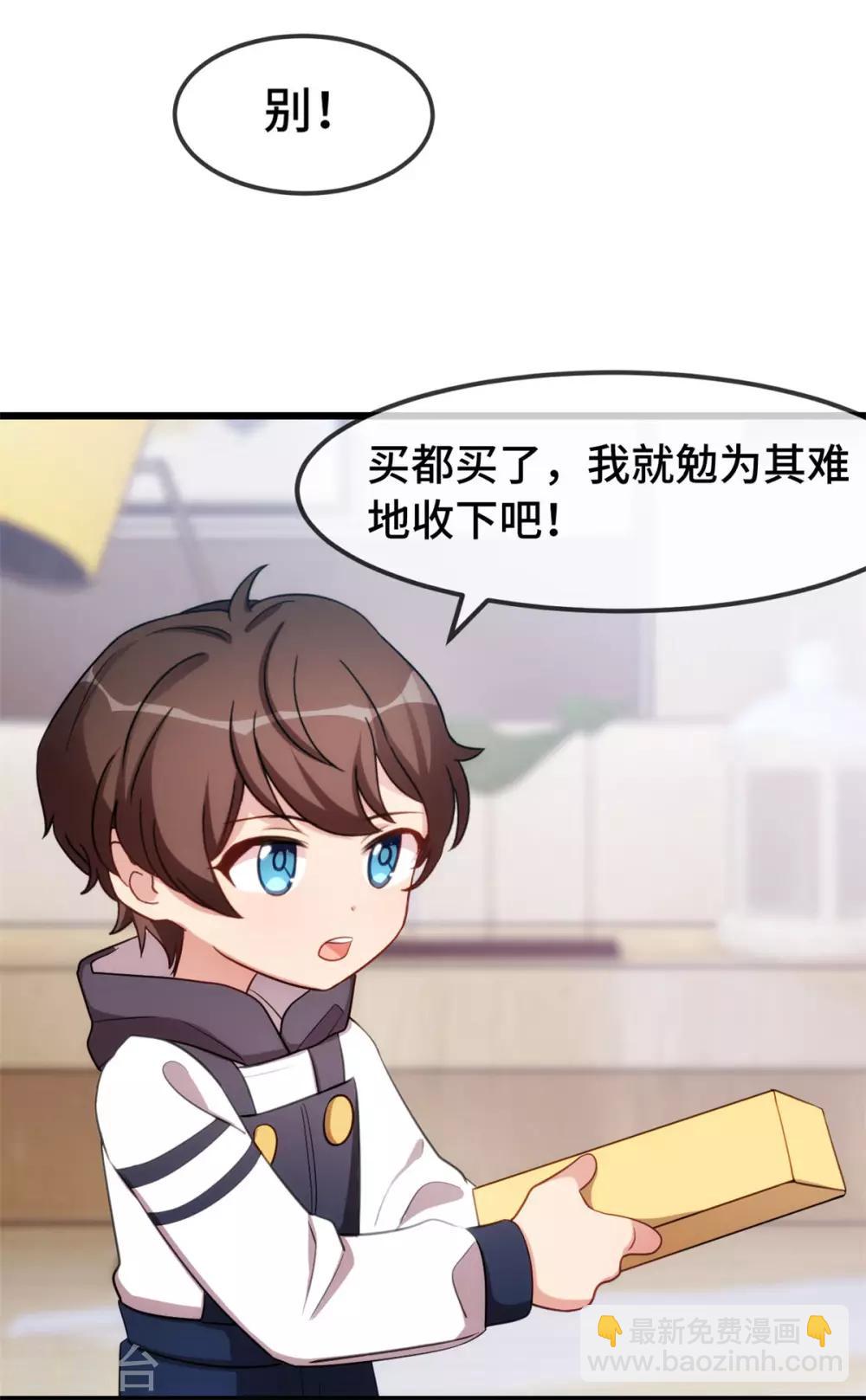 第254话 小宝需要安慰-第254话