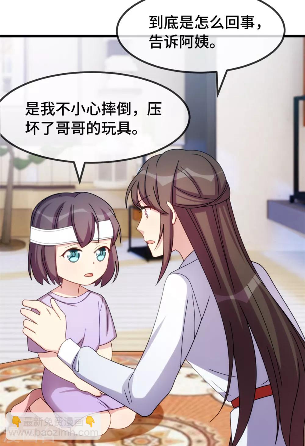 第256话 小宝委屈-第256话