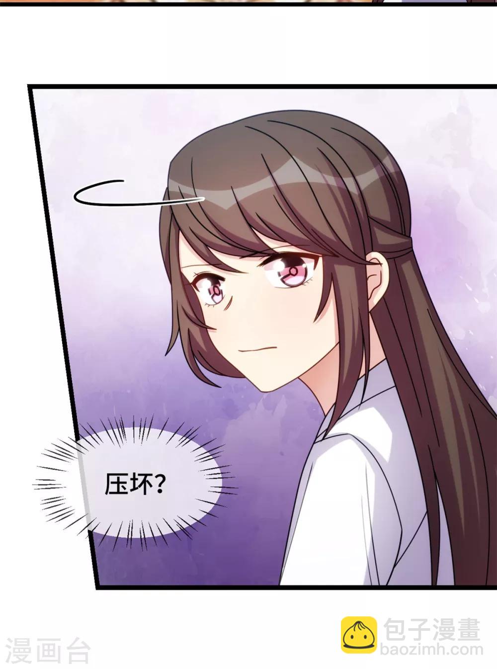 第256话 小宝委屈-第256话