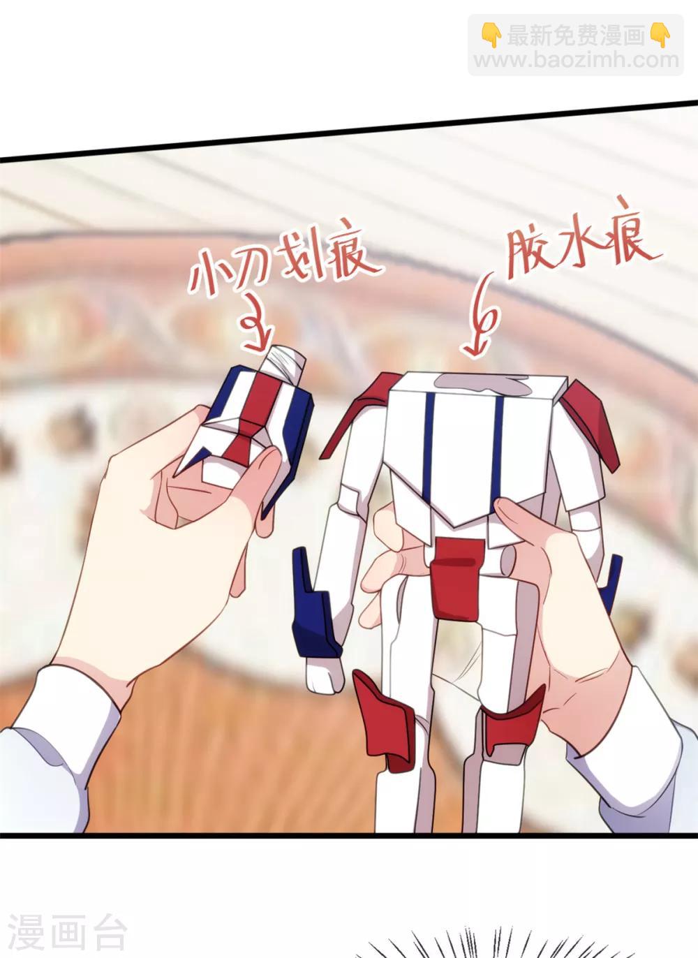 第256话 小宝委屈-第256话
