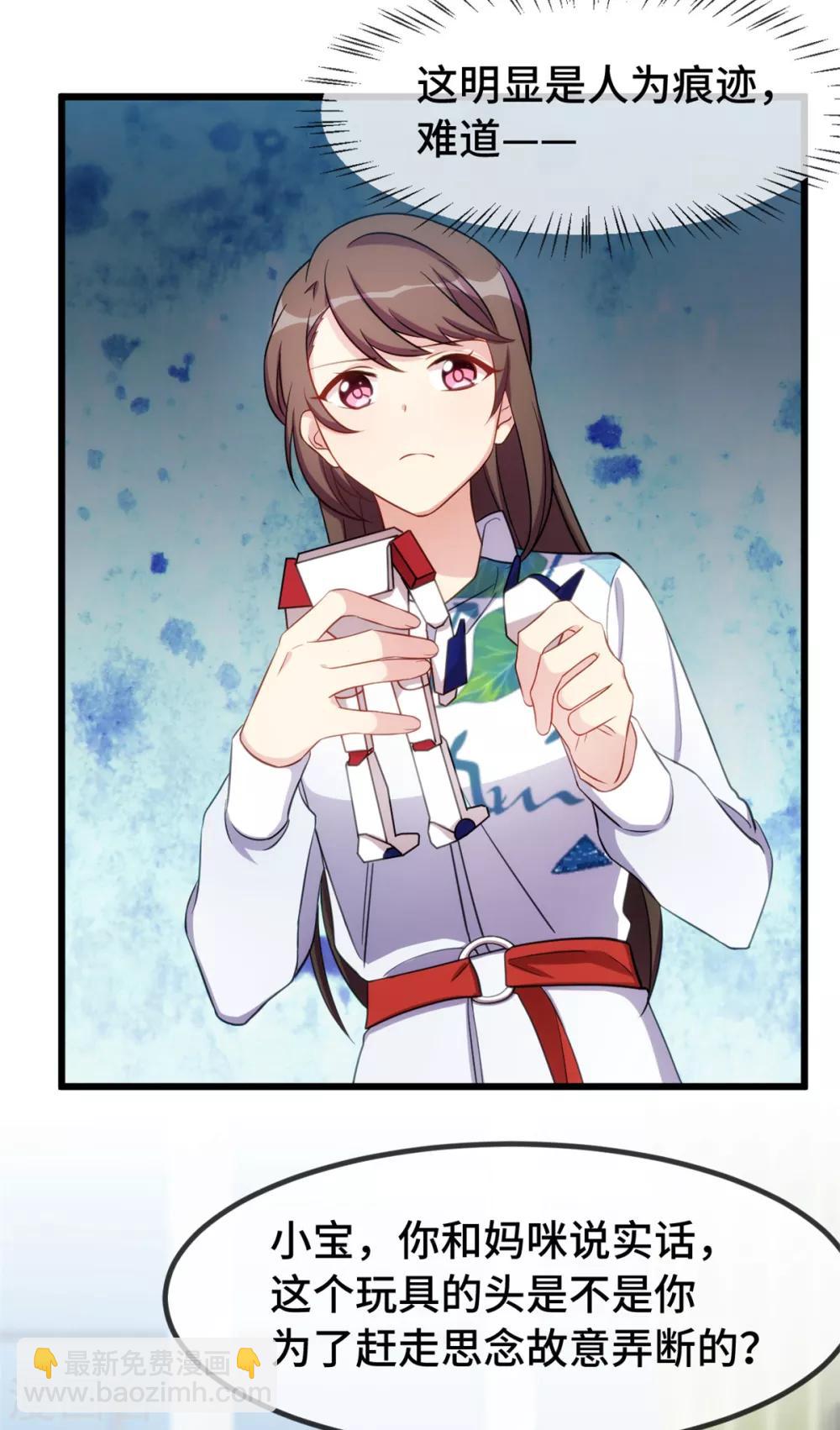 第256话 小宝委屈-第256话