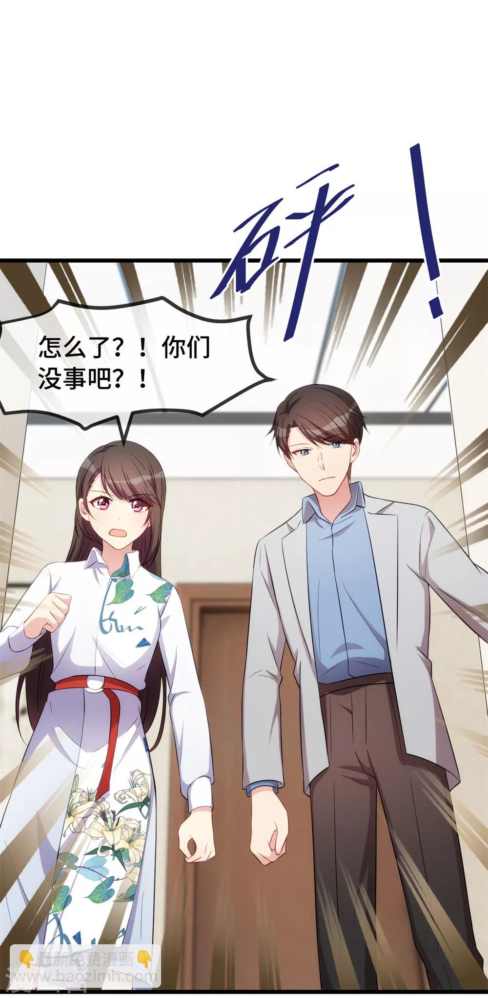 第256话 小宝委屈-第256话