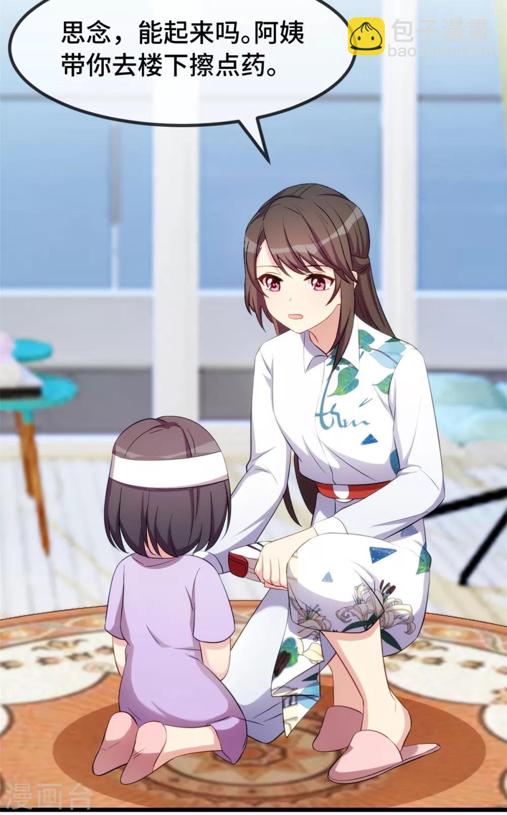 第256话 小宝委屈-第256话