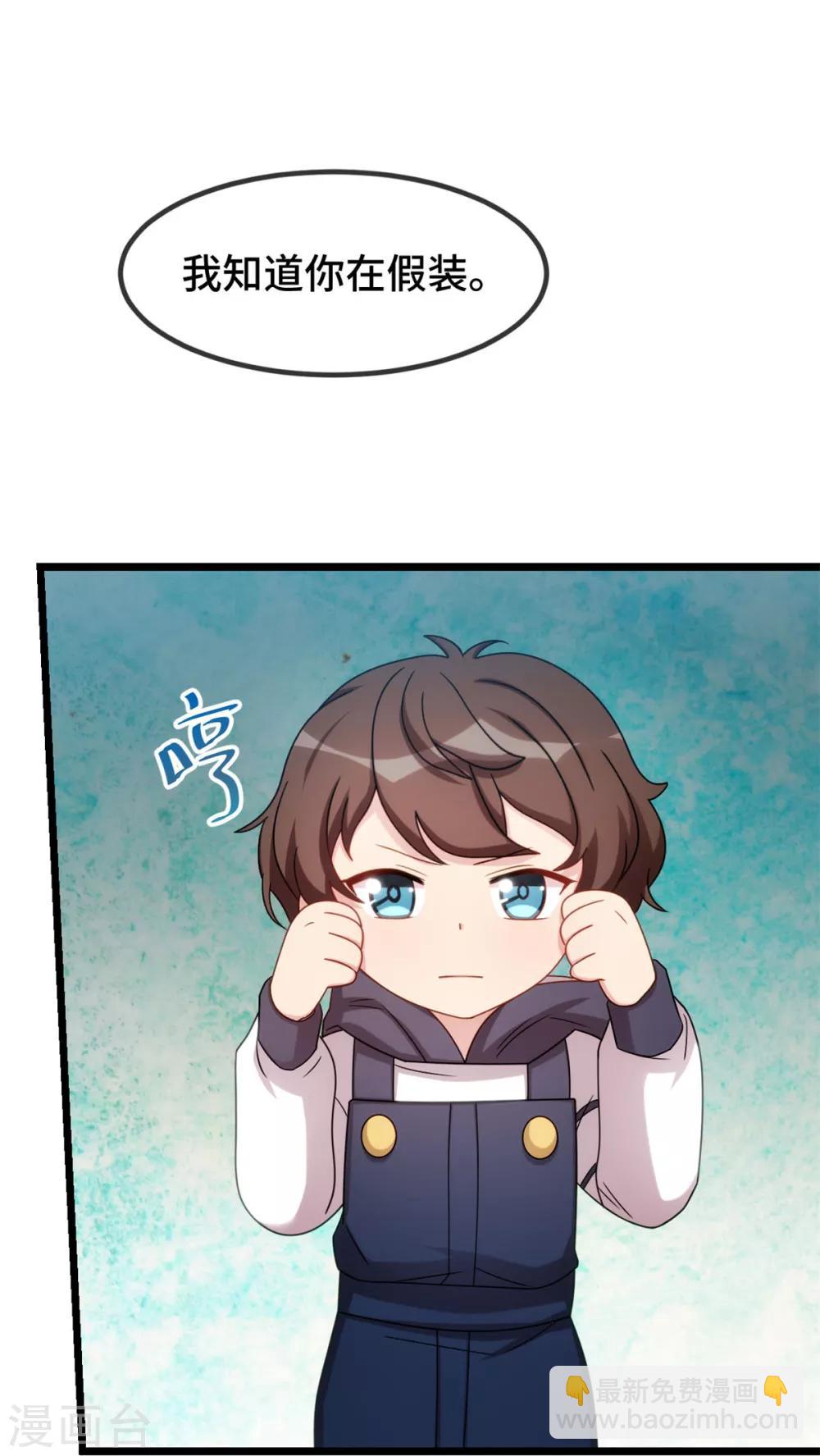 第256话 小宝委屈-第256话