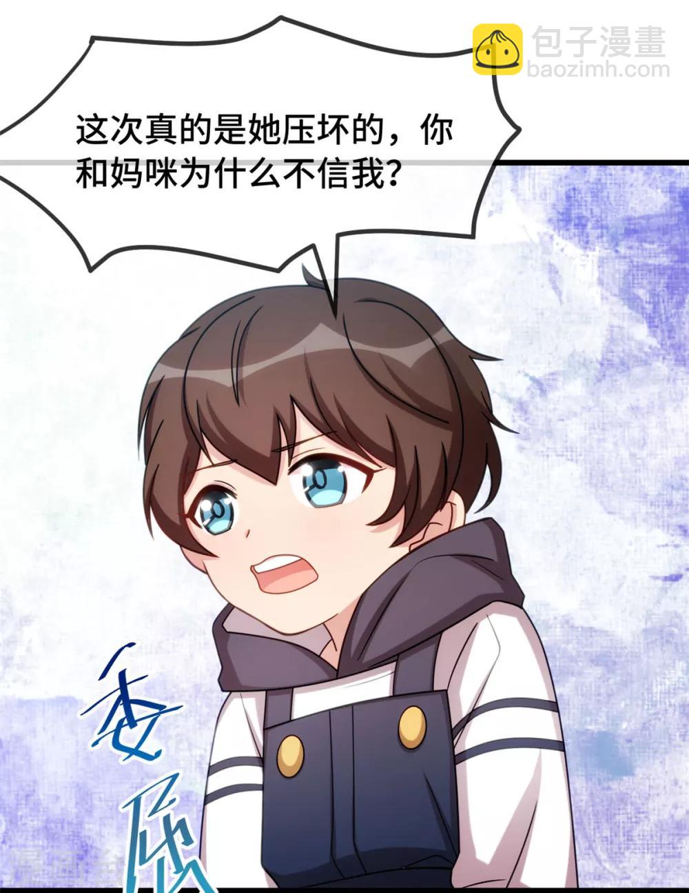 第256话 小宝委屈-第256话