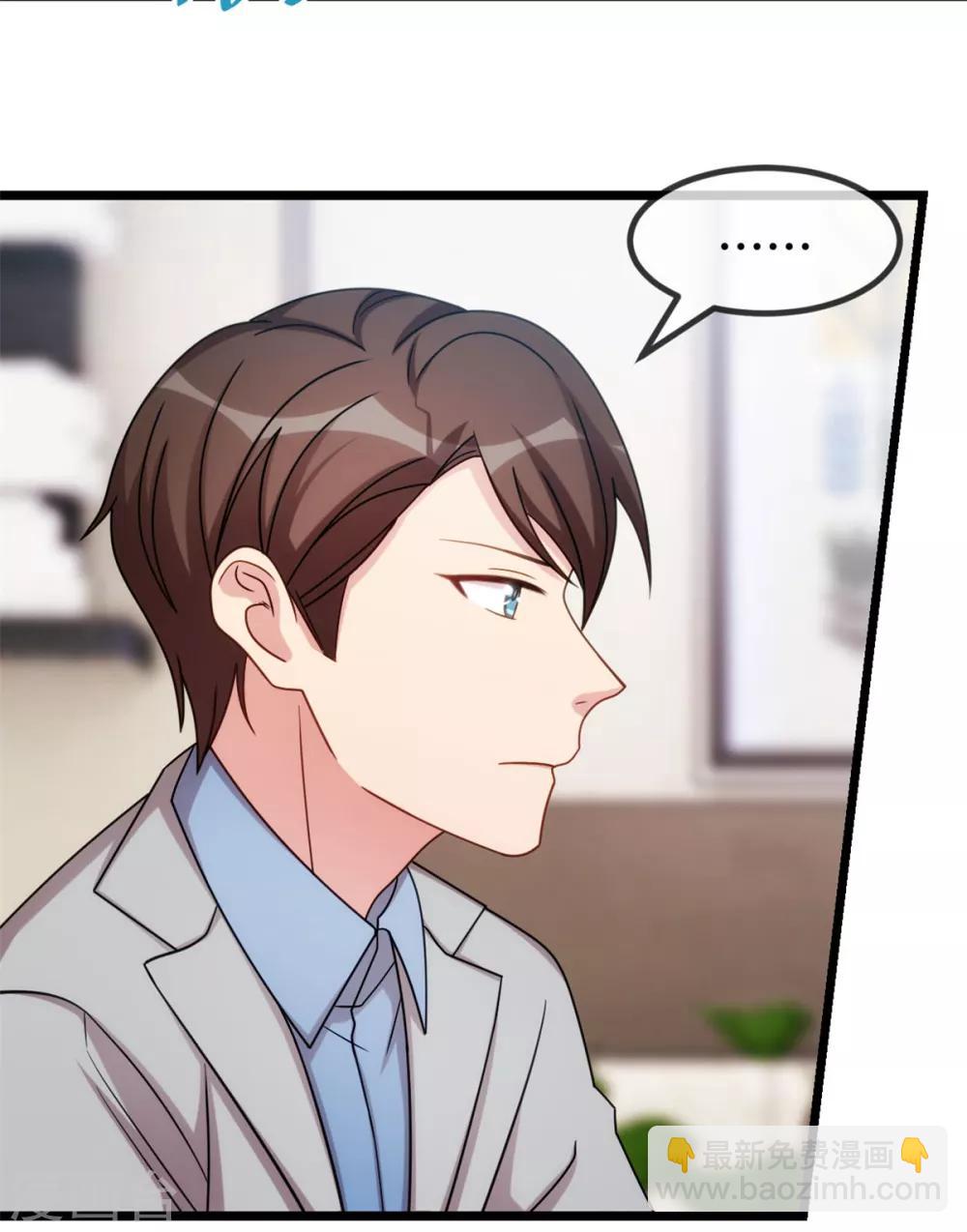 第256话 小宝委屈-第256话
