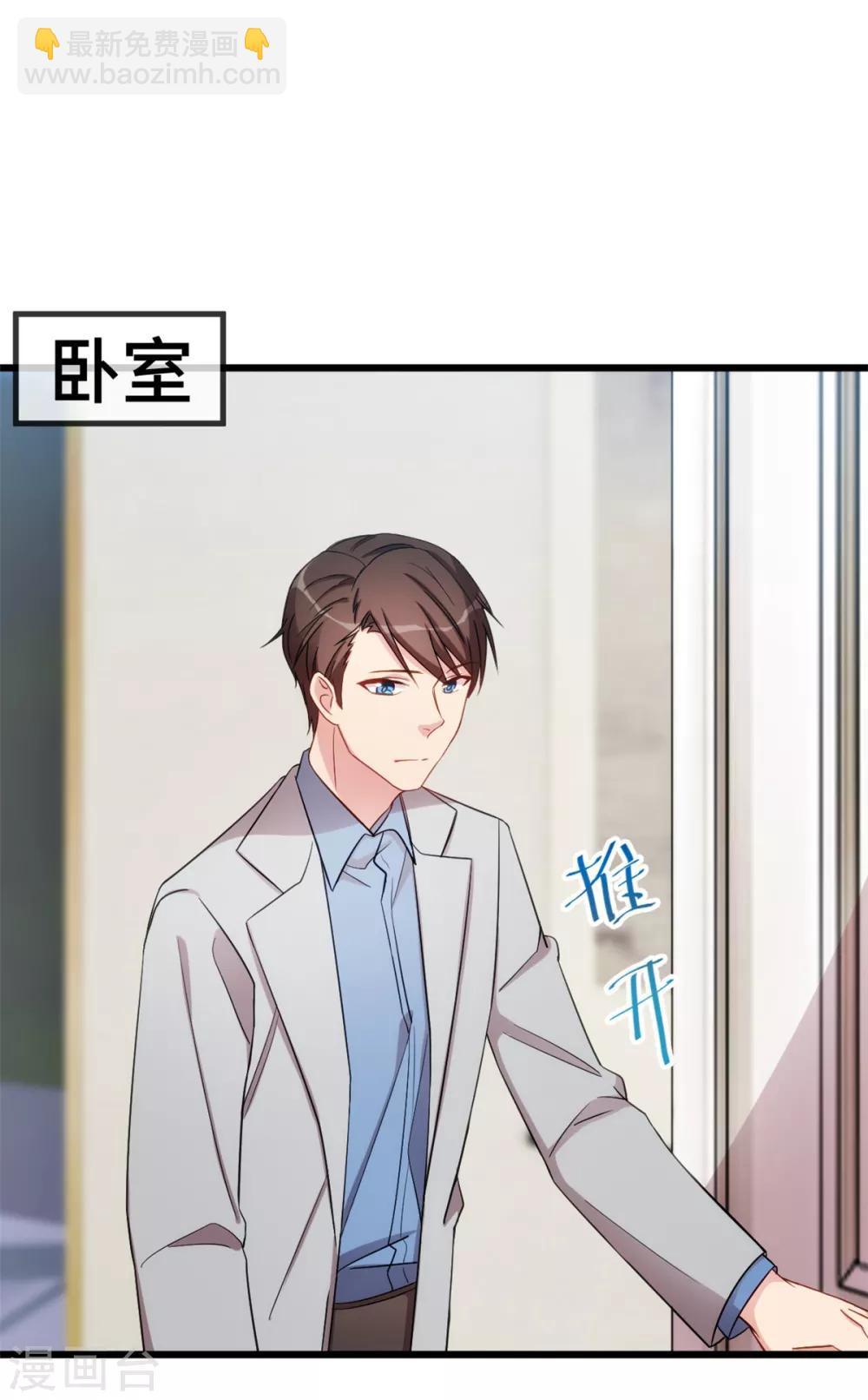 第256话 小宝委屈-第256话