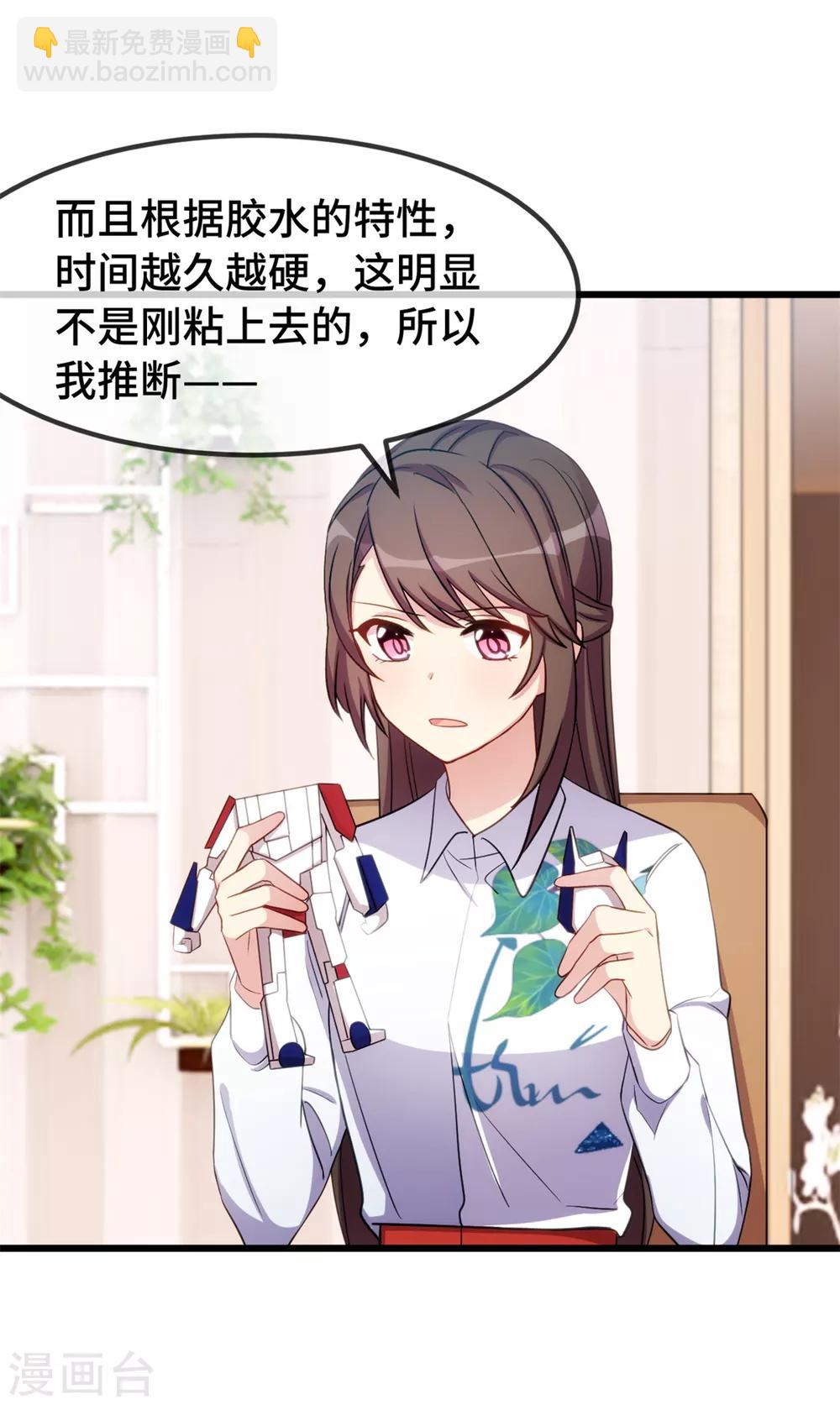 第256话 小宝委屈-第256话