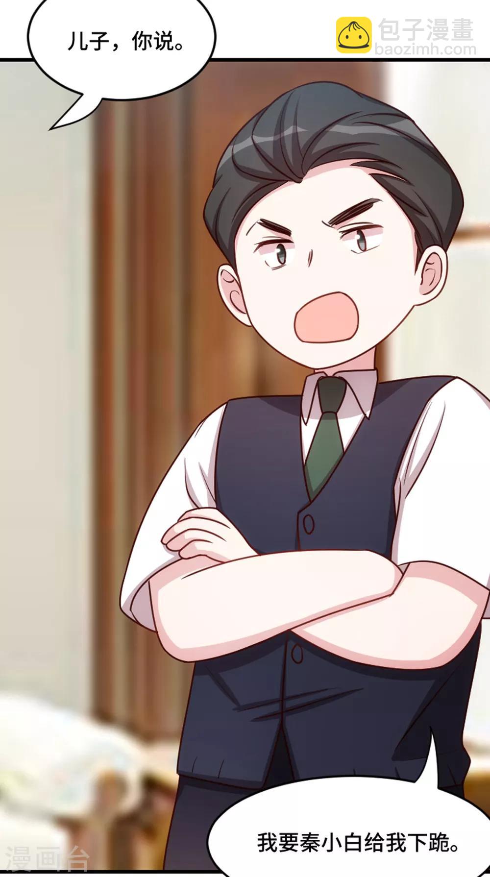 第256话 小宝委屈-第256话