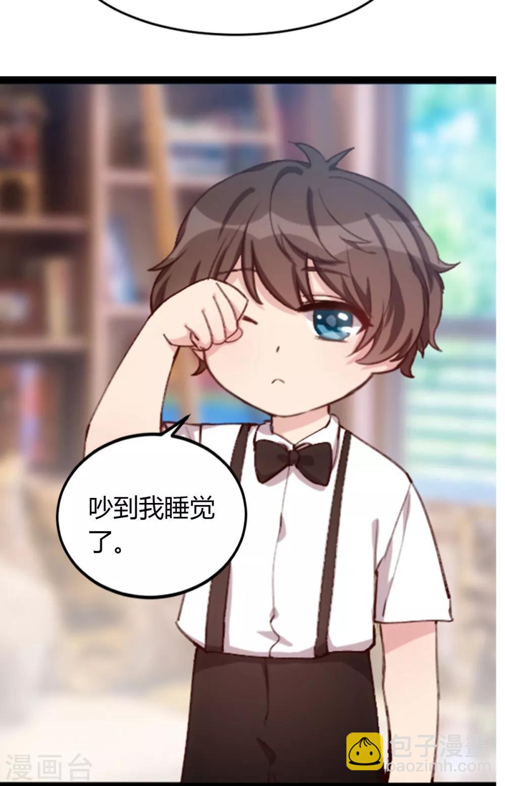 第256话 小宝委屈-第256话
