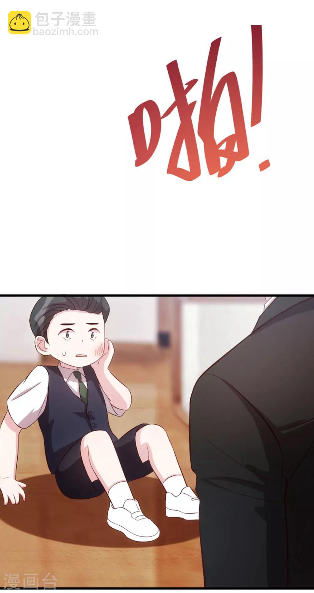 第256话 小宝委屈-第256话