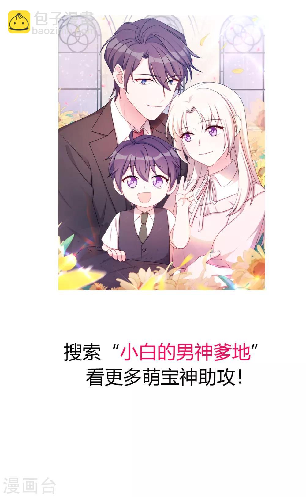 第256话 小宝委屈-第256话
