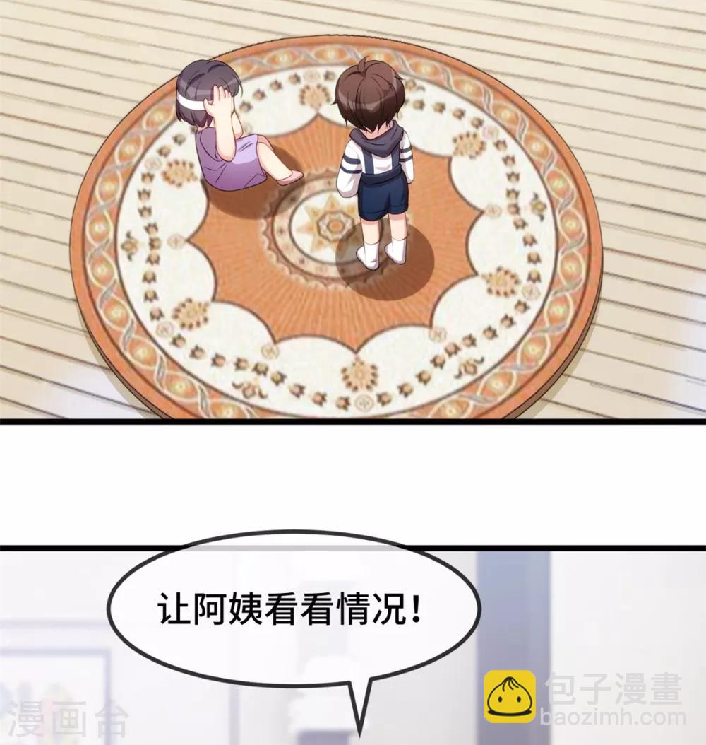 第256话 小宝委屈-第256话