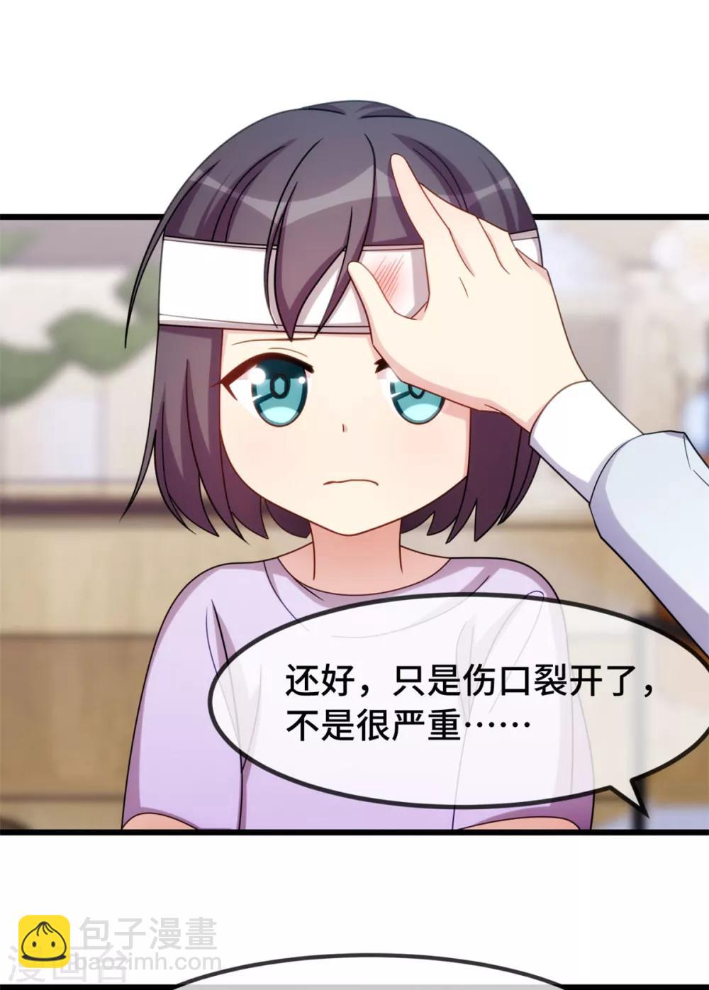 第256话 小宝委屈-第256话