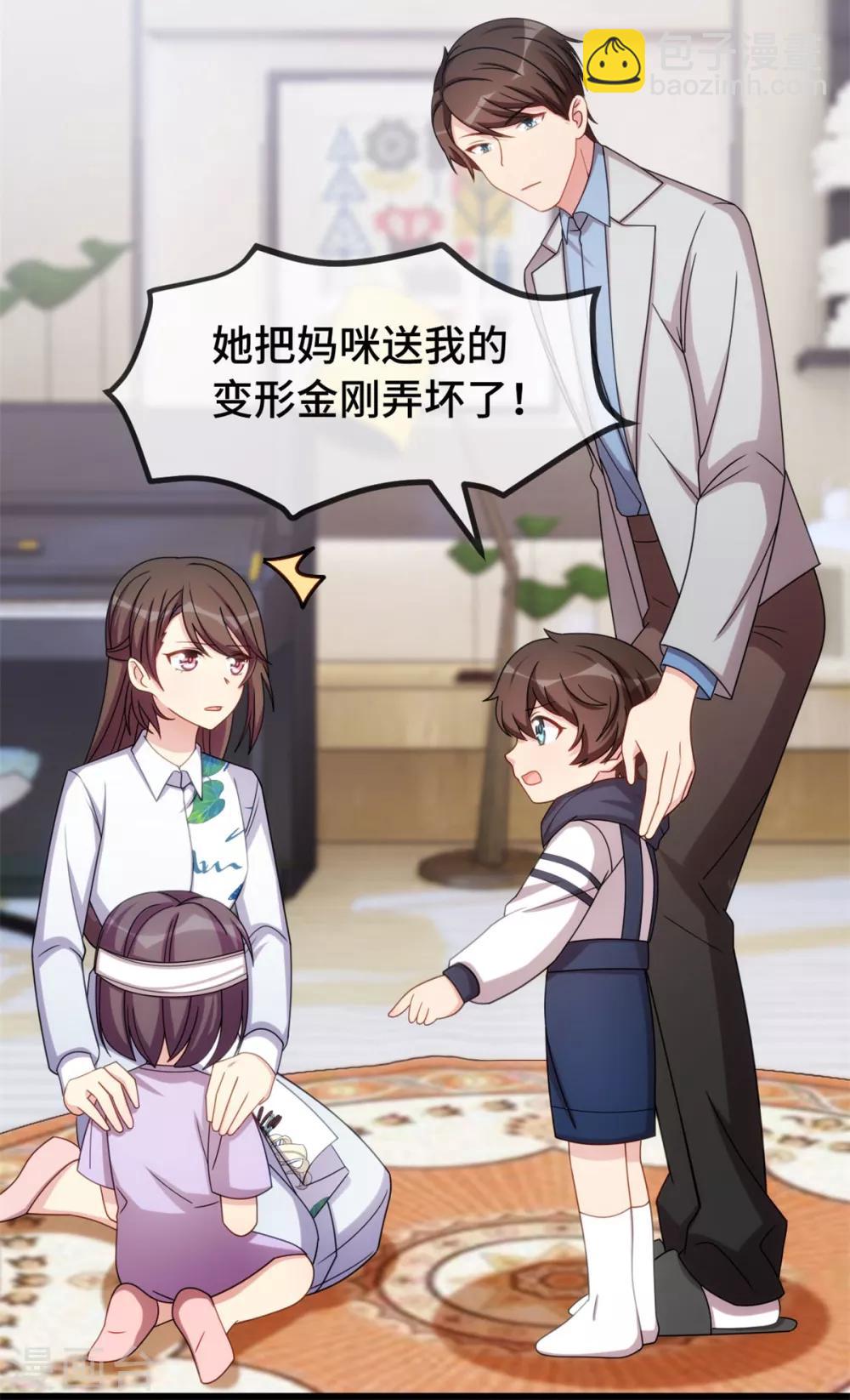 第256话 小宝委屈-第256话