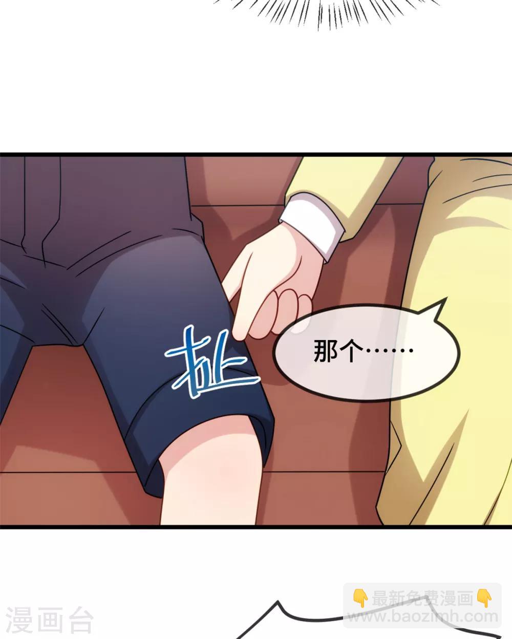 第258话 有了媳妇忘了娃-第258话