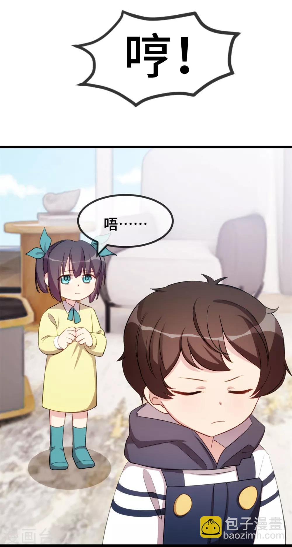 第258话 有了媳妇忘了娃-第258话