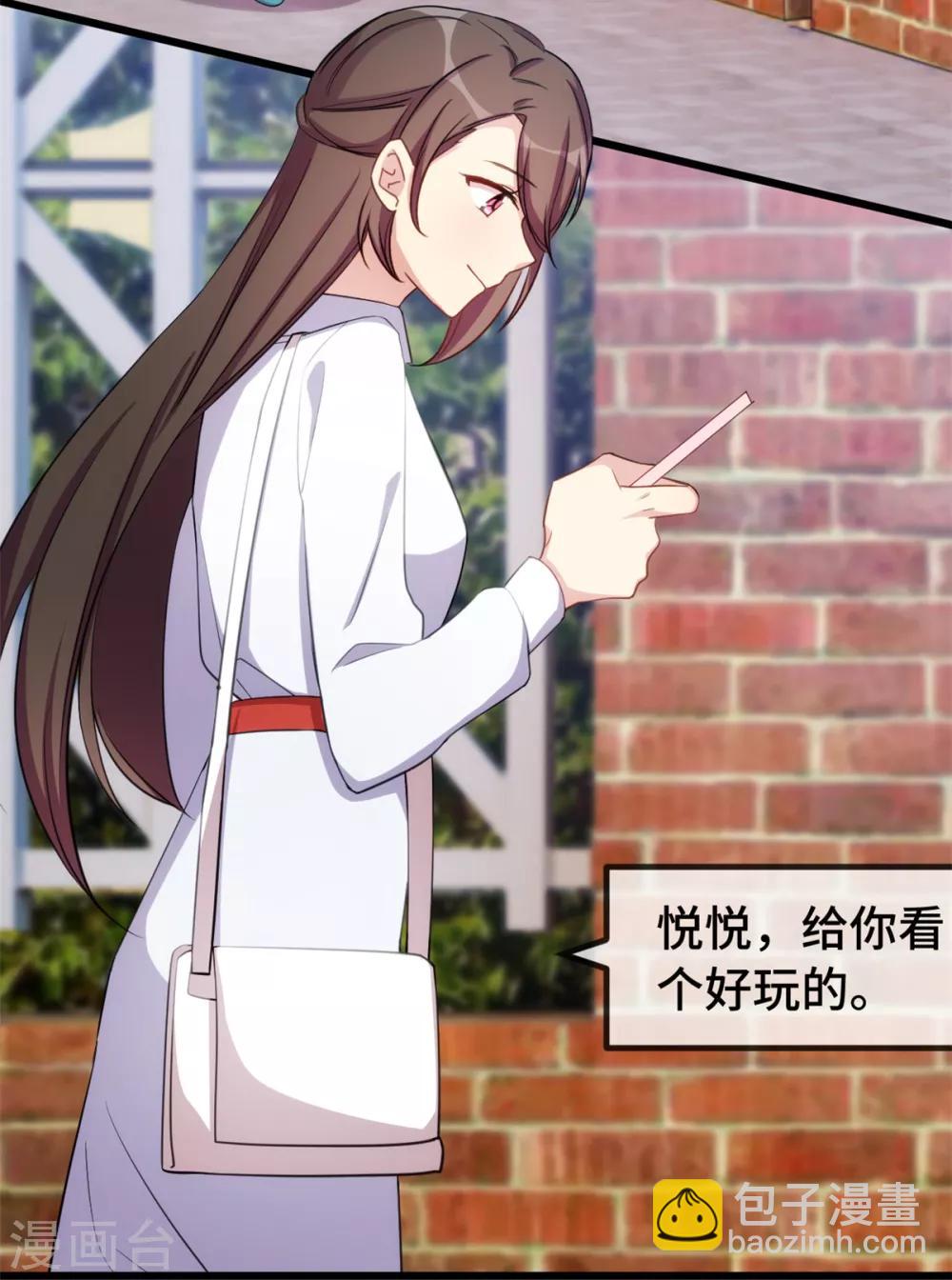 第258话 有了媳妇忘了娃-第258话