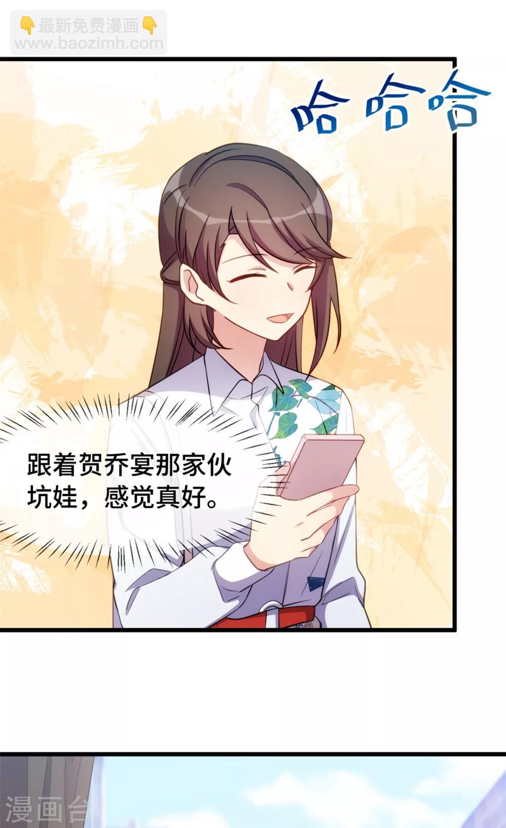 第258话 有了媳妇忘了娃-第258话