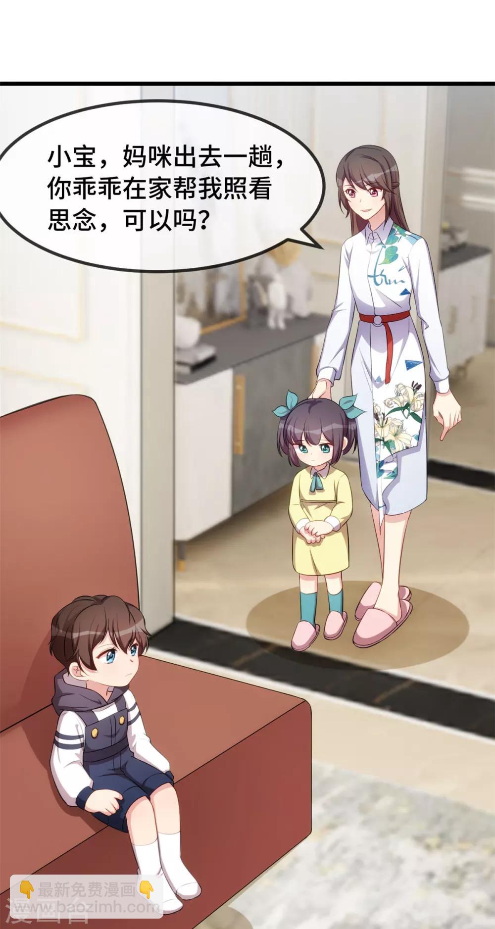 第258话 有了媳妇忘了娃-第258话