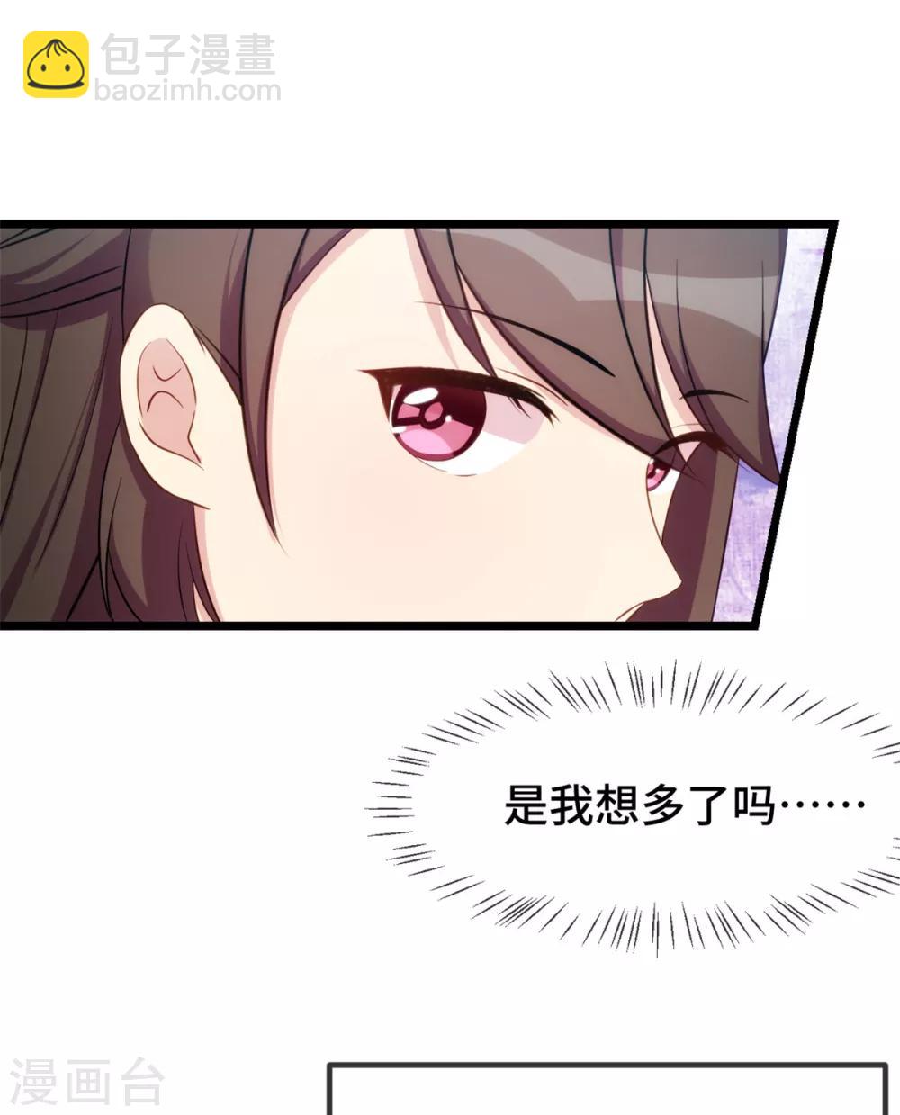 第258话 有了媳妇忘了娃-第258话