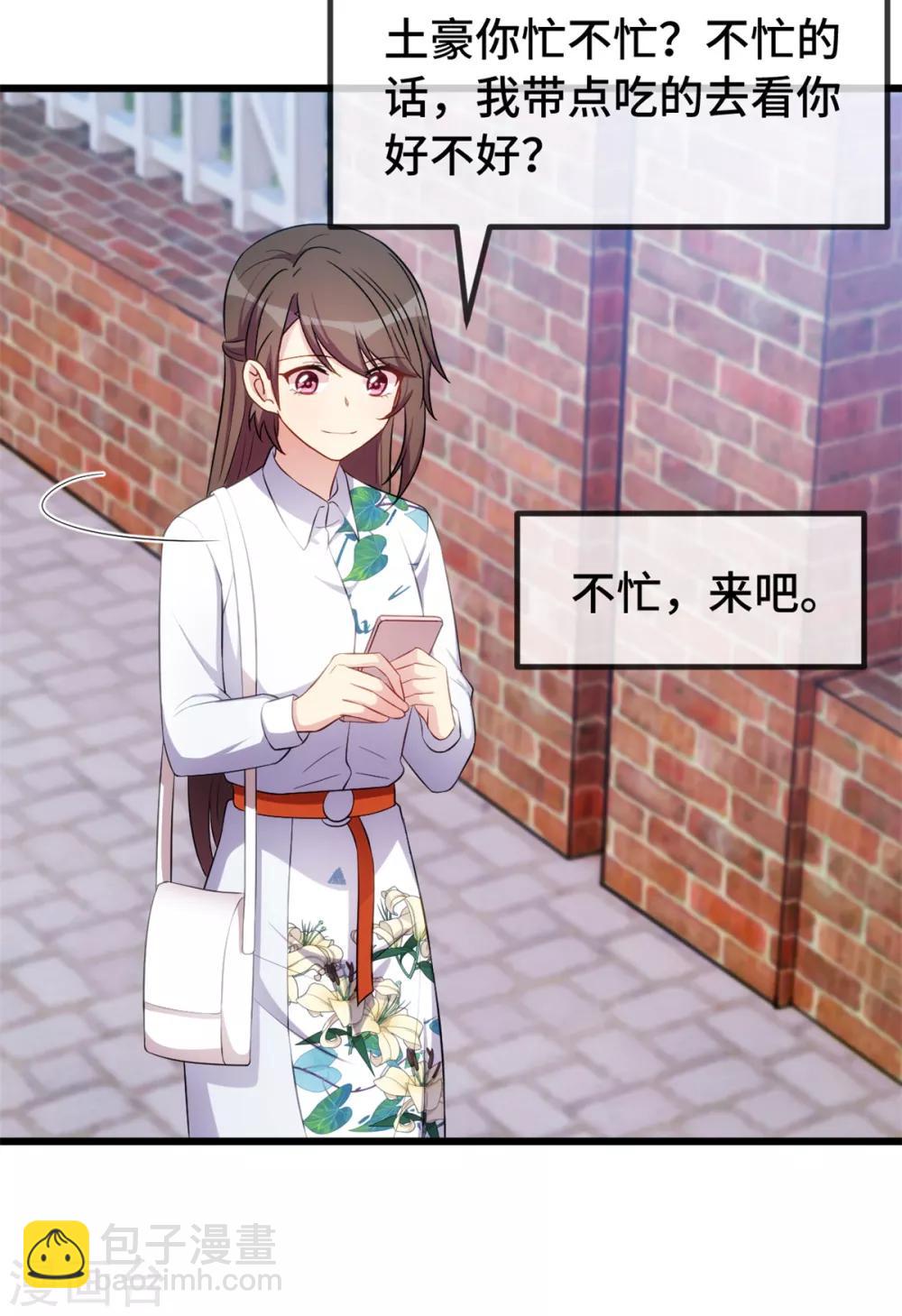 第258话 有了媳妇忘了娃-第258话