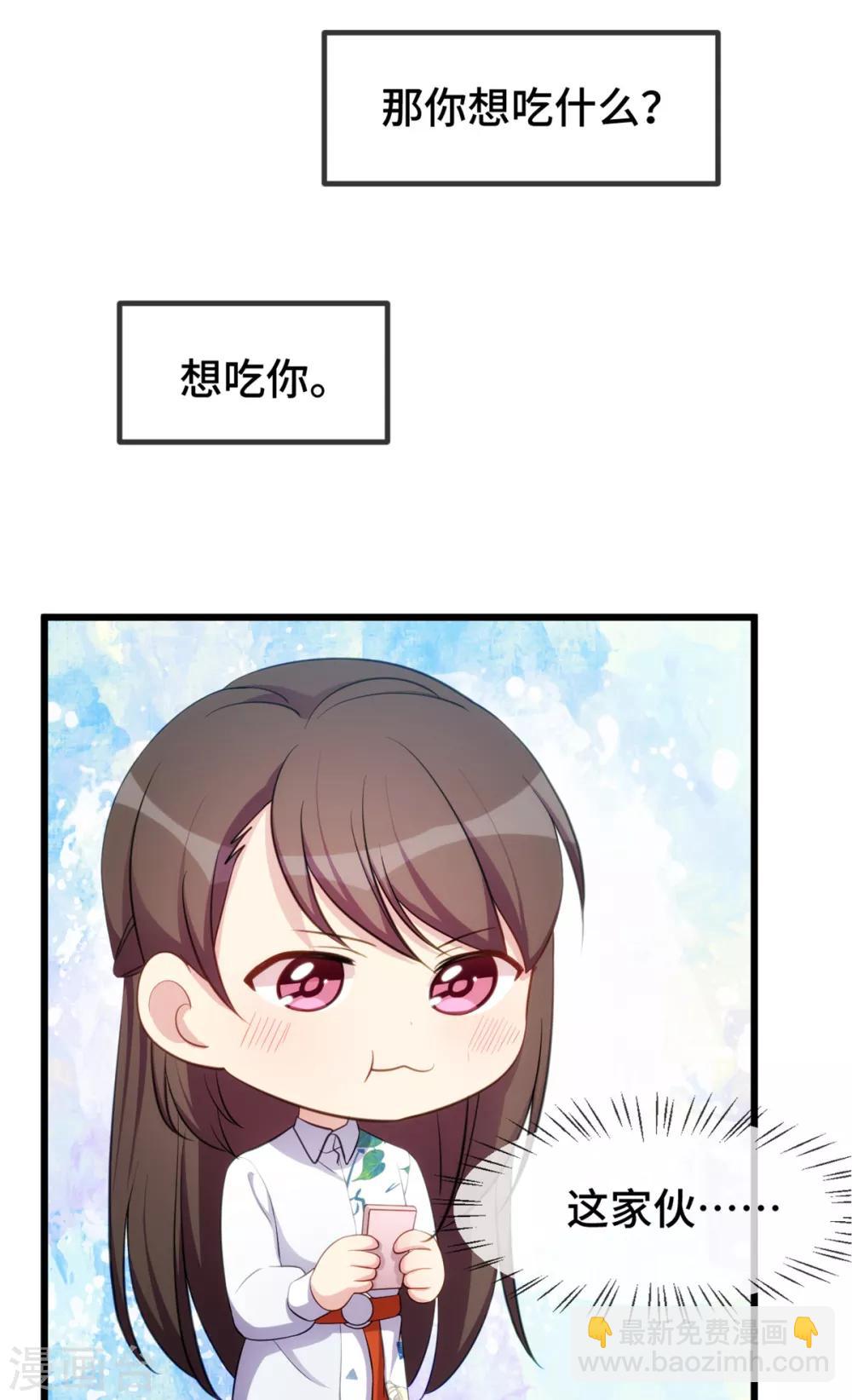 第258话 有了媳妇忘了娃-第258话
