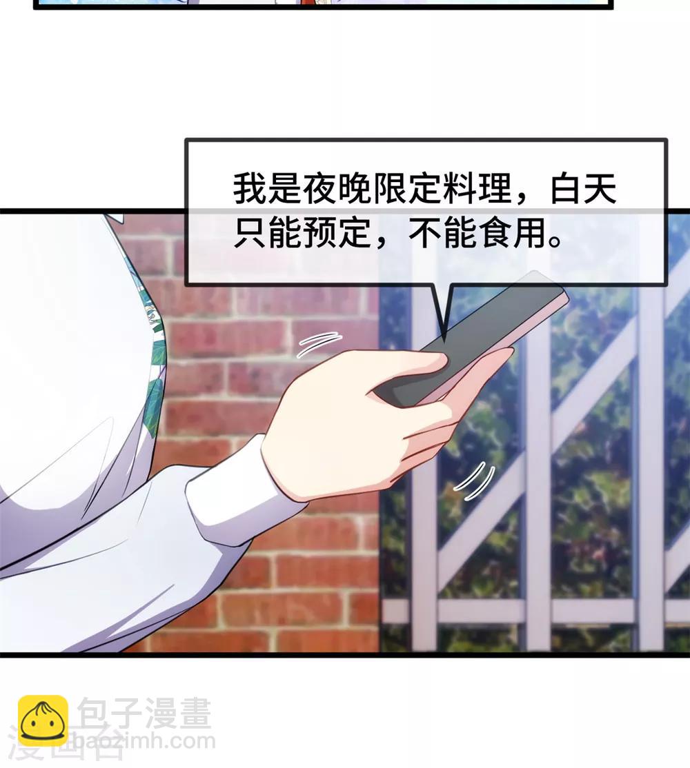 第258话 有了媳妇忘了娃-第258话