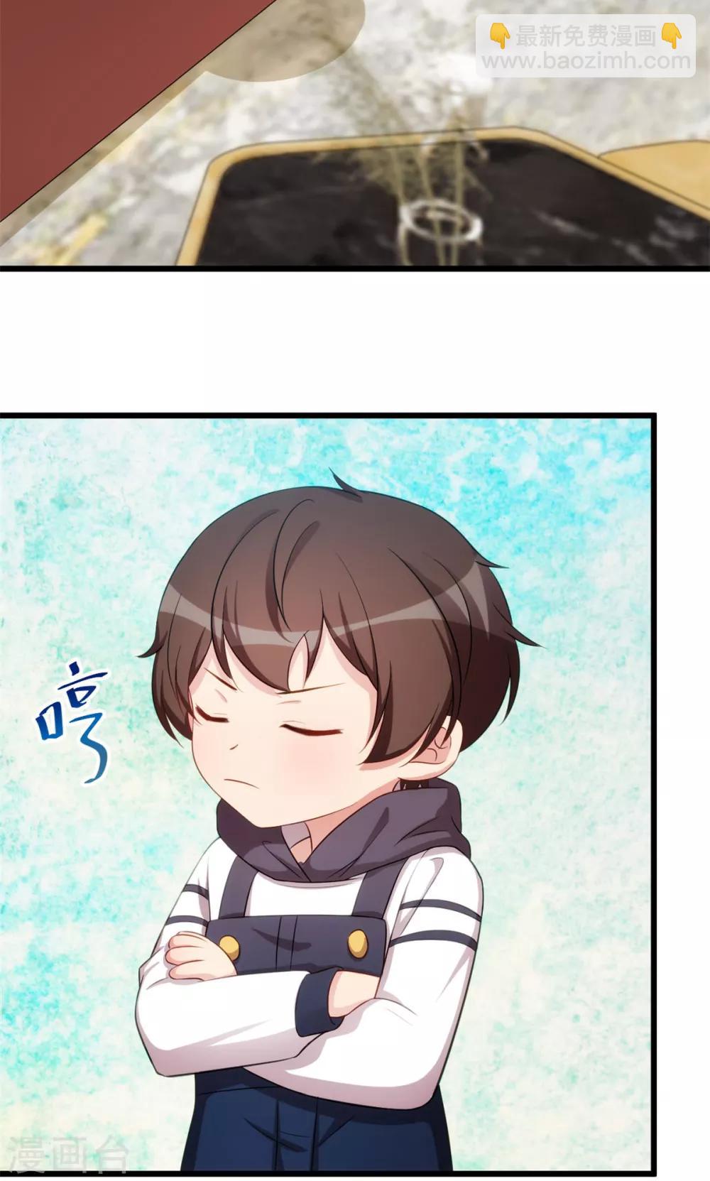 第258话 有了媳妇忘了娃-第258话