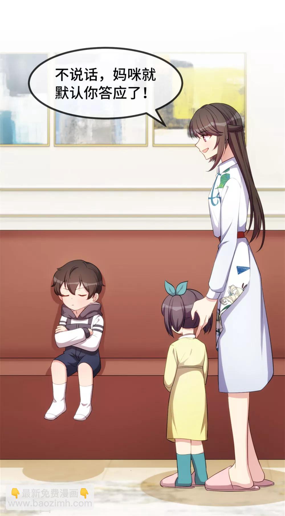 第258话 有了媳妇忘了娃-第258话