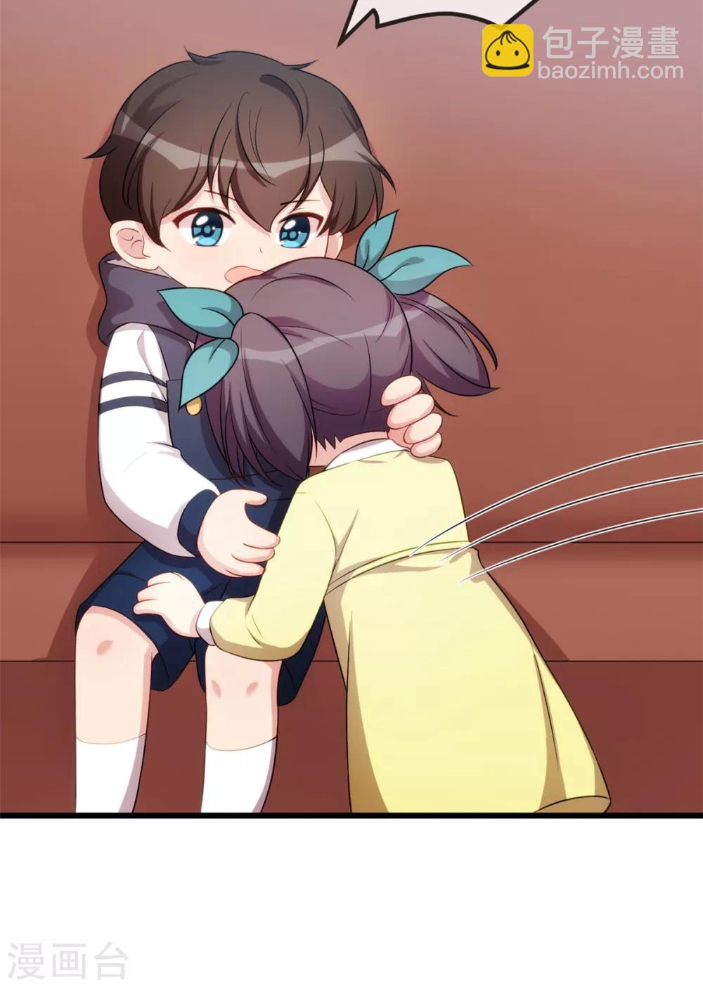 第258话 有了媳妇忘了娃-第258话