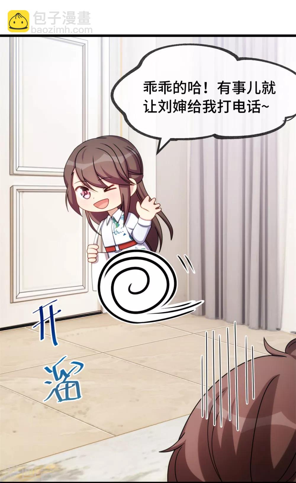 第258话 有了媳妇忘了娃-第258话