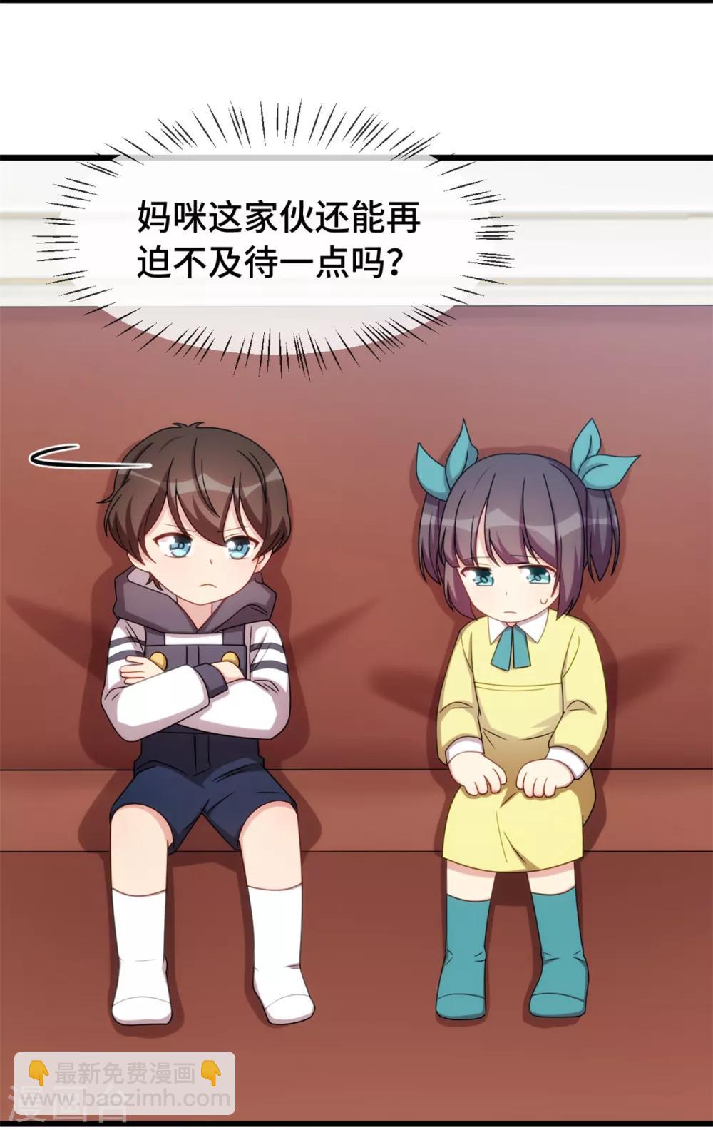 第258话 有了媳妇忘了娃-第258话