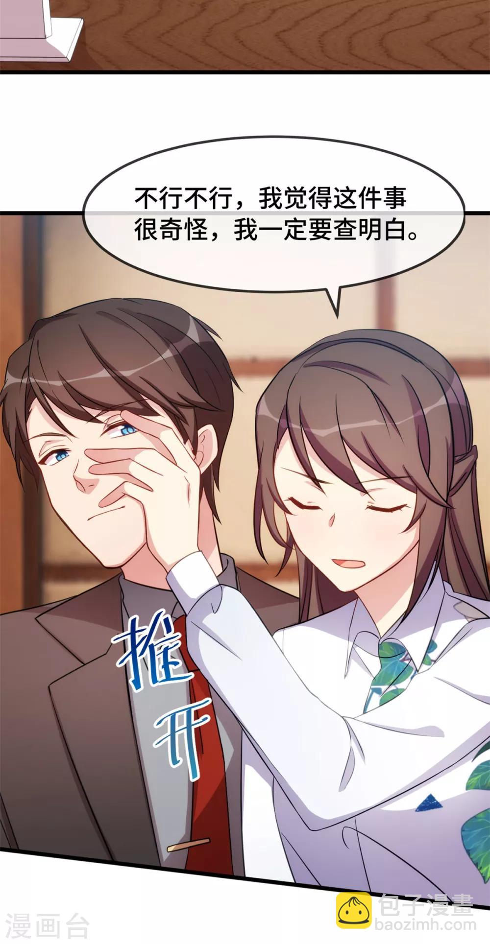 第260话 陈思念不见了-第260话