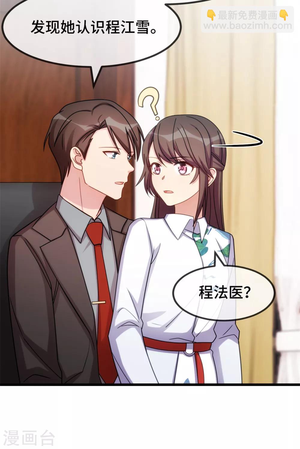 第260话 陈思念不见了-第260话