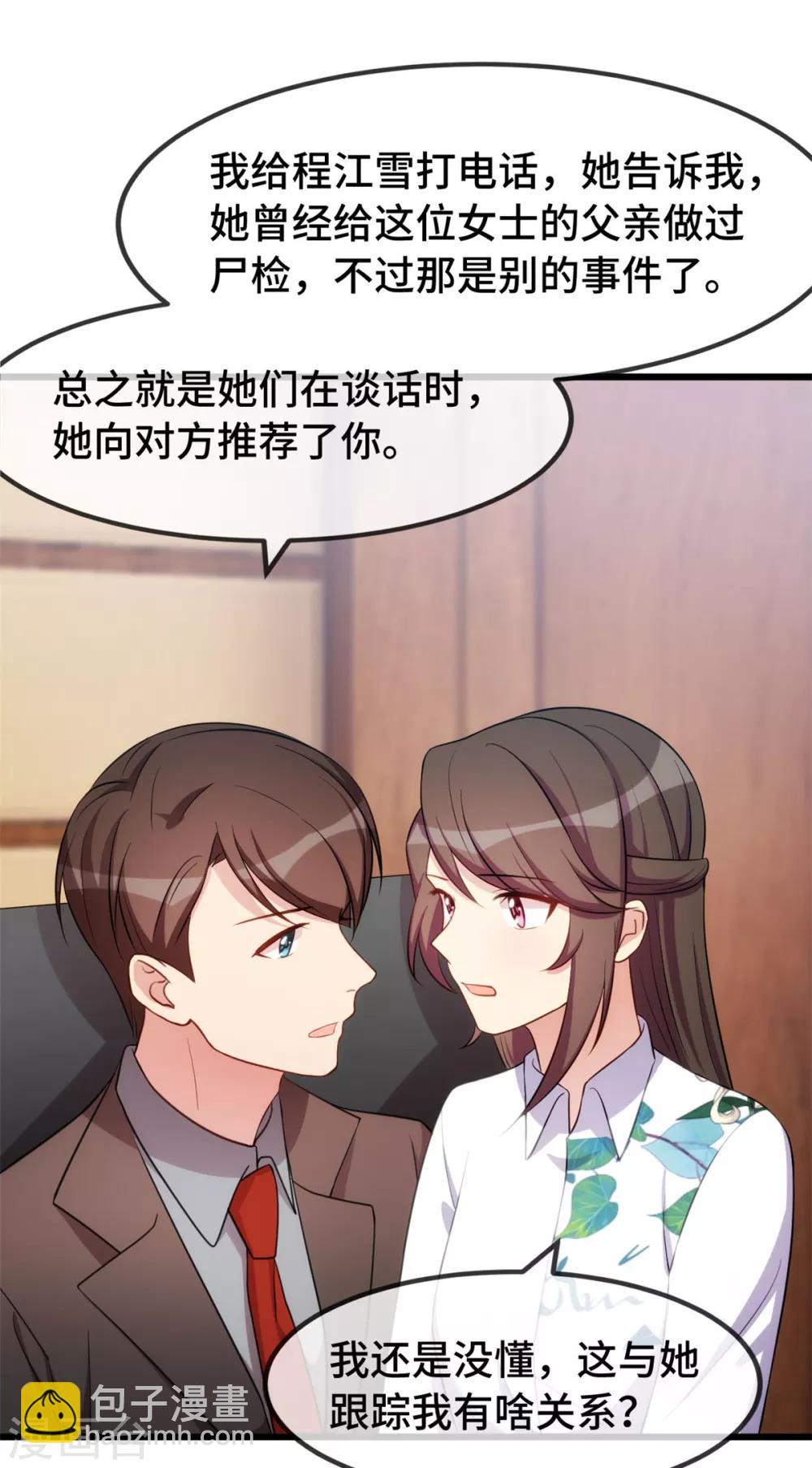 第260话 陈思念不见了-第260话