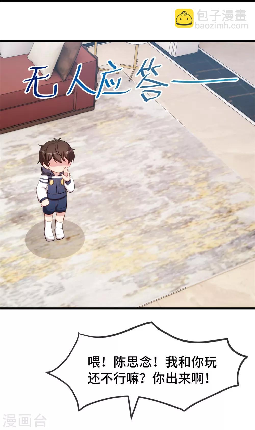 第260话 陈思念不见了-第260话