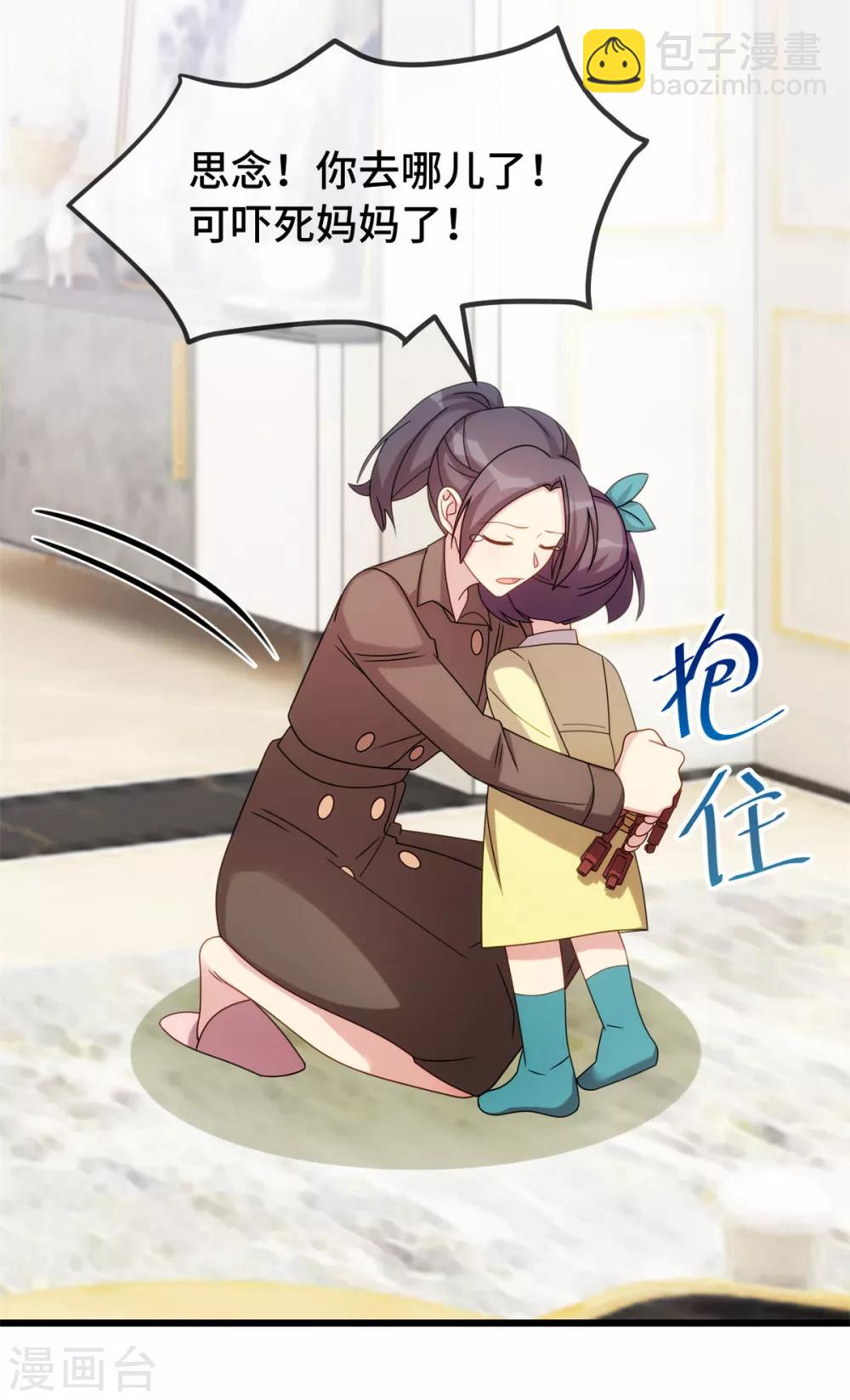第262话 你是傻瓜么？-第262话